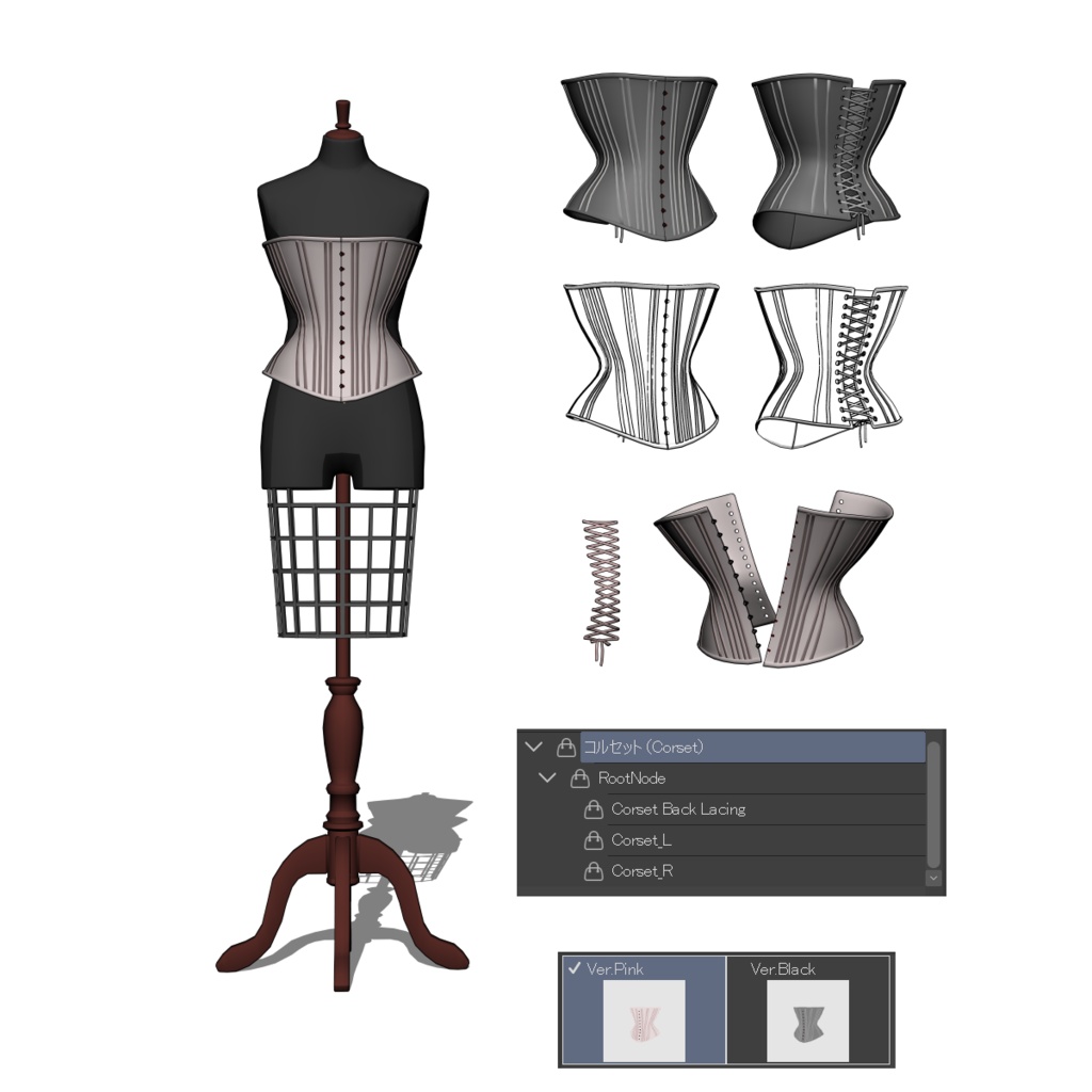 コルセットセット(Corset Set)|3D素材