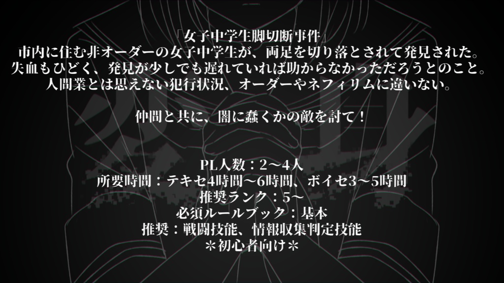 変身【ガーデンオーダーシナリオ 無料版&投げ銭版】