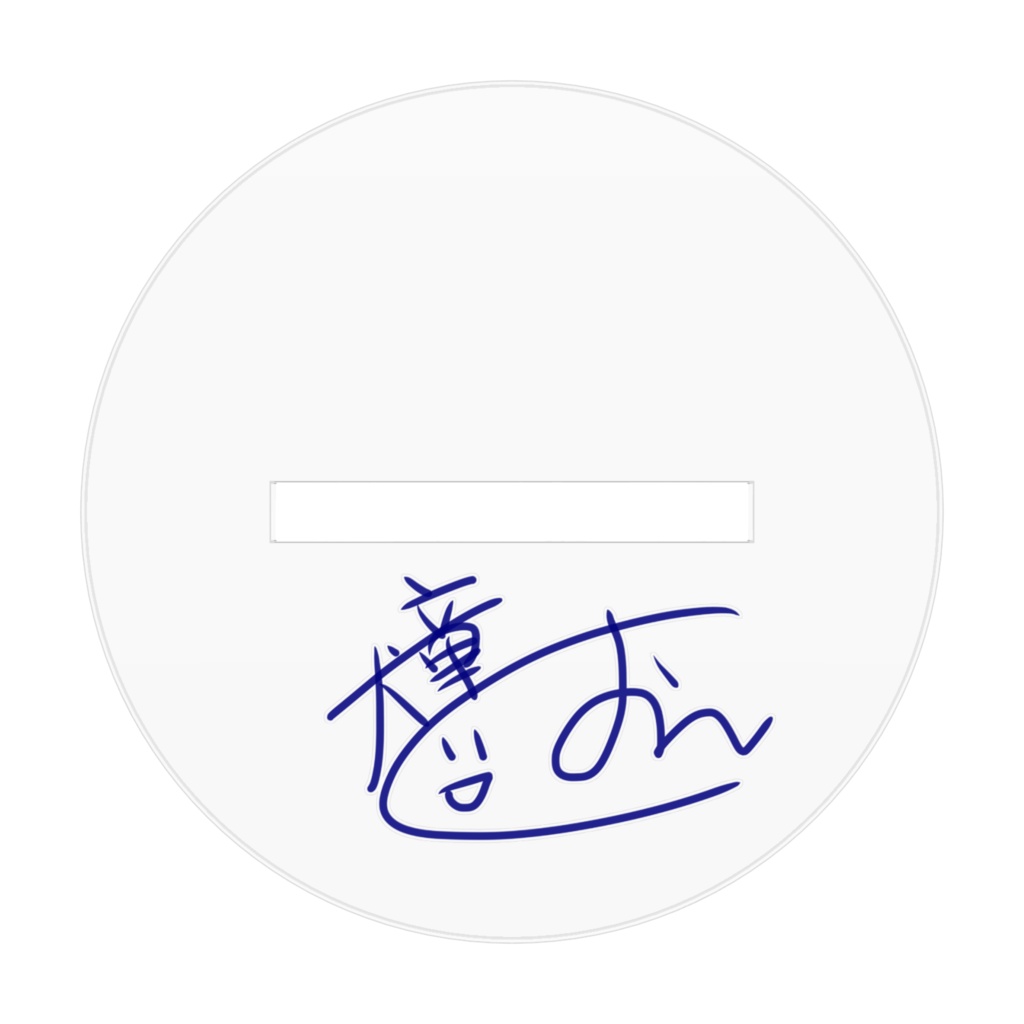 アクリルスタンド 犬童くおんvol.1