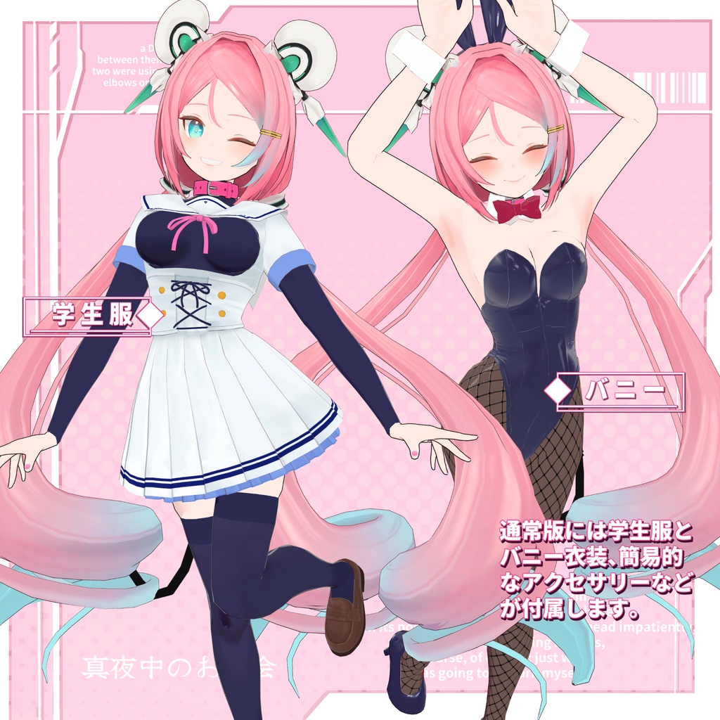 neruco -ネル子- /オリジナル3Dモデル