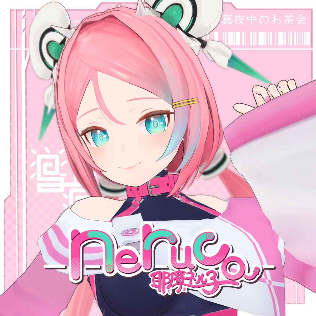 neruco -ネル子- /オリジナル3Dモデル