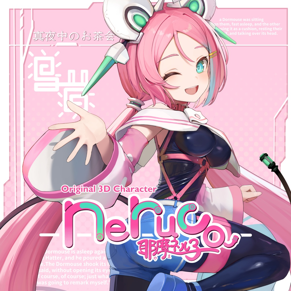 neruco -ネル子- /オリジナル3Dモデル
