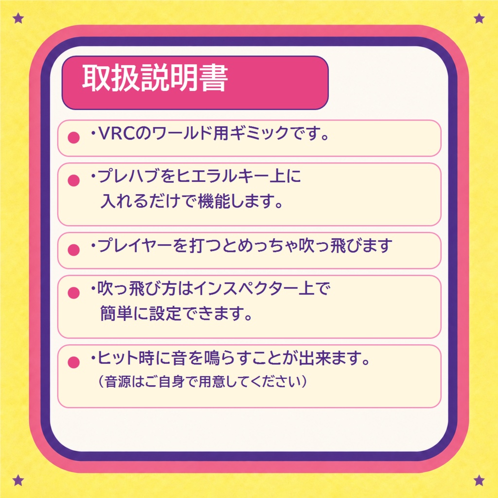 【基本無料】【VRC】スーパーバット!!!!
