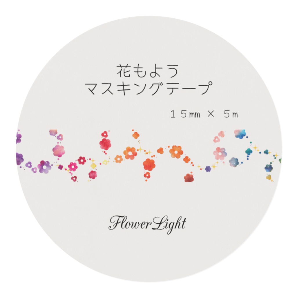 花もよう マスキングテープ