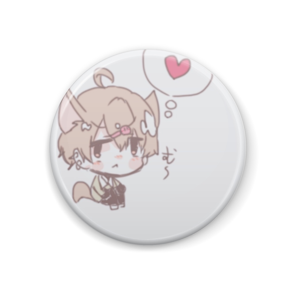 むう