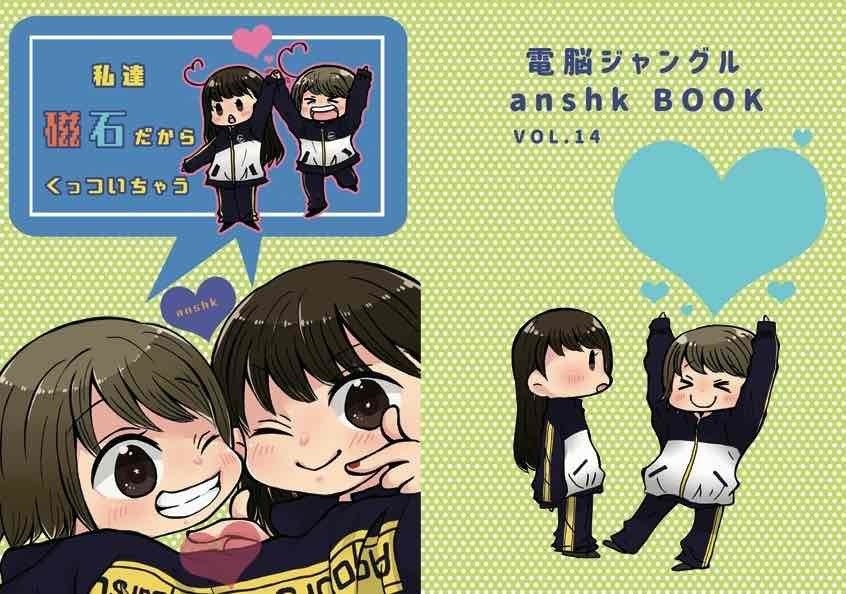 anshk 中の人　ラブライブサンシャイン私たち磁石だからくっついちゃう