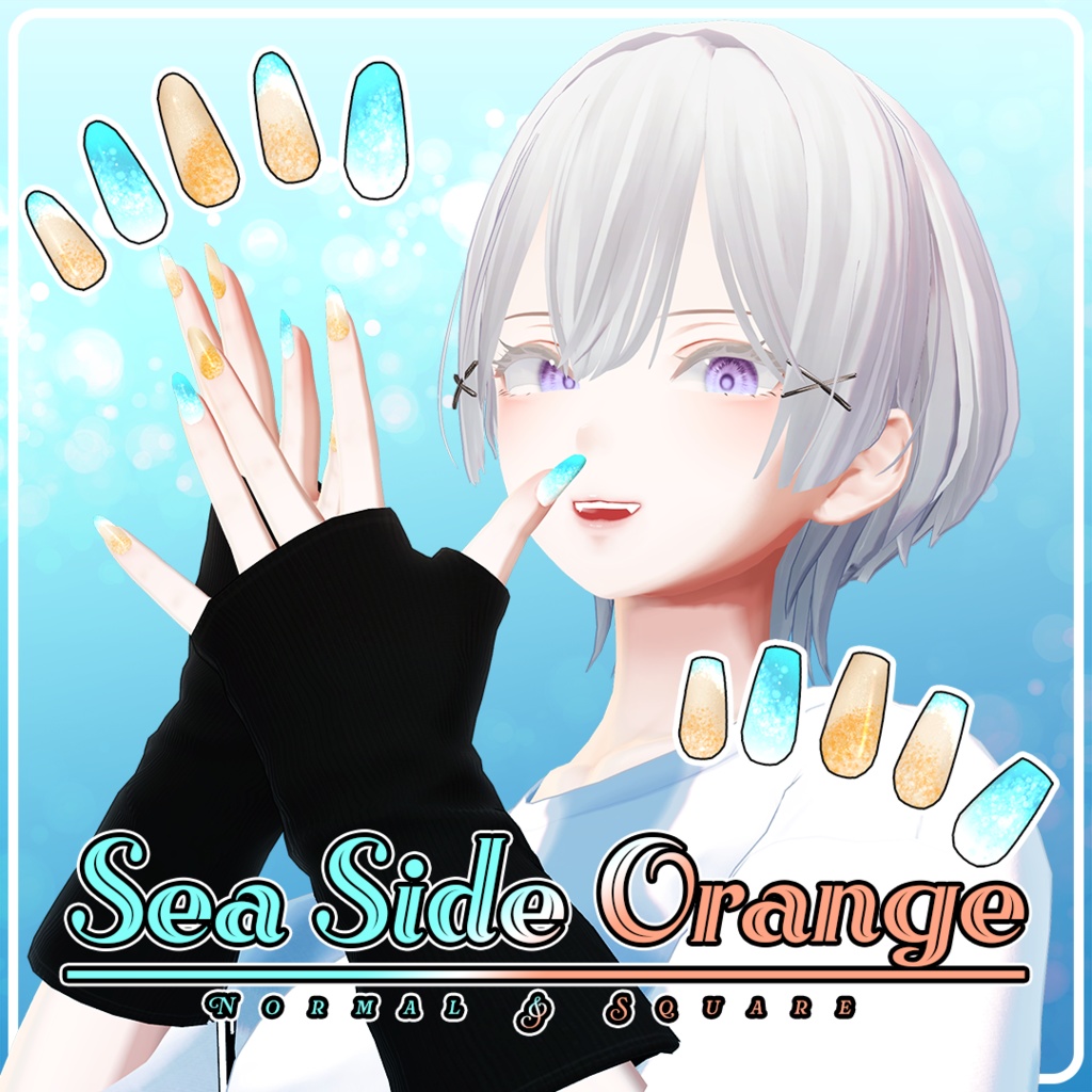 【19アバター対応】SeaSideOrangeNail【MA対応】