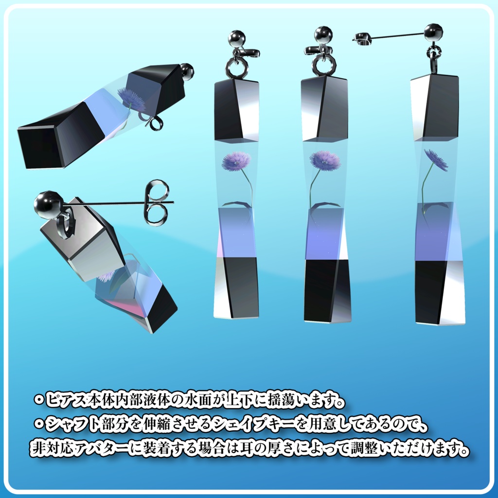 【23アバター対応】LazyNaiasPierce【MA対応】