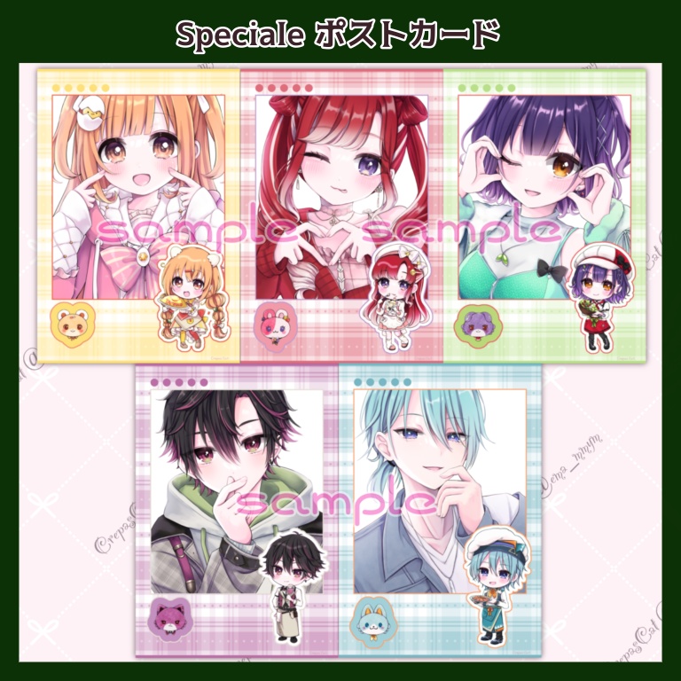 【非公式】Specialeポストカード