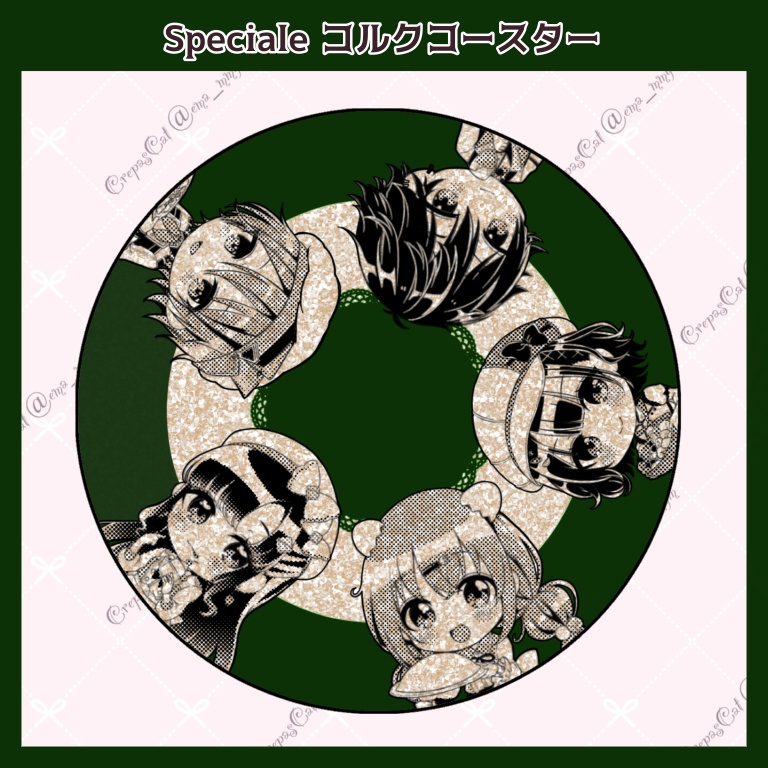 【非公式】Specialeコルクコースター