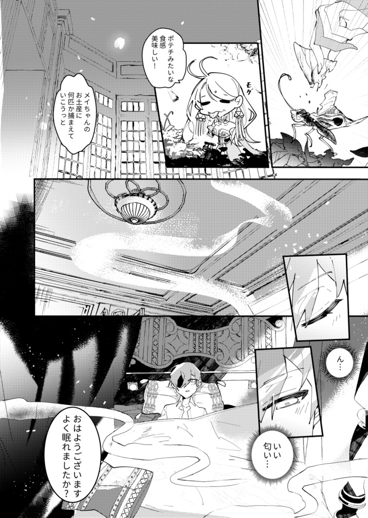 魔女の胃ーメイドになっちゃった!ー戦場から拾った少年と魔女の噺