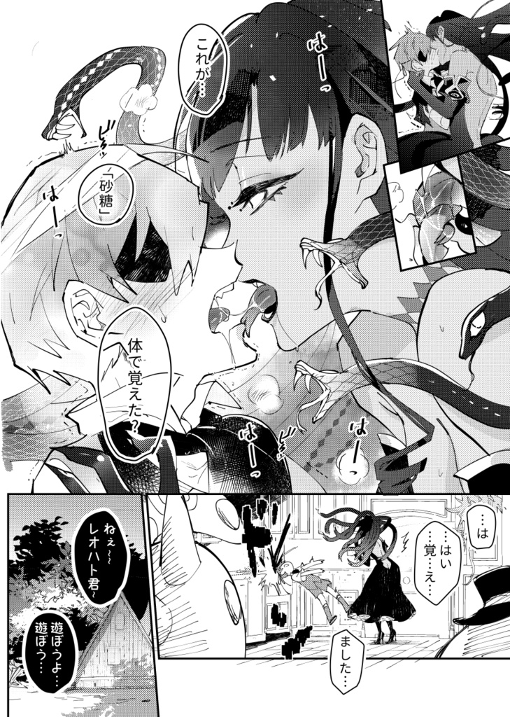 魔女の胃ーメイドになっちゃった!ー戦場から拾った少年と魔女の噺