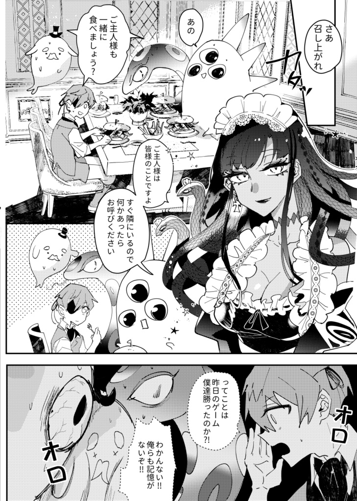 魔女の胃ーメイドになっちゃった!ー戦場から拾った少年と魔女の噺