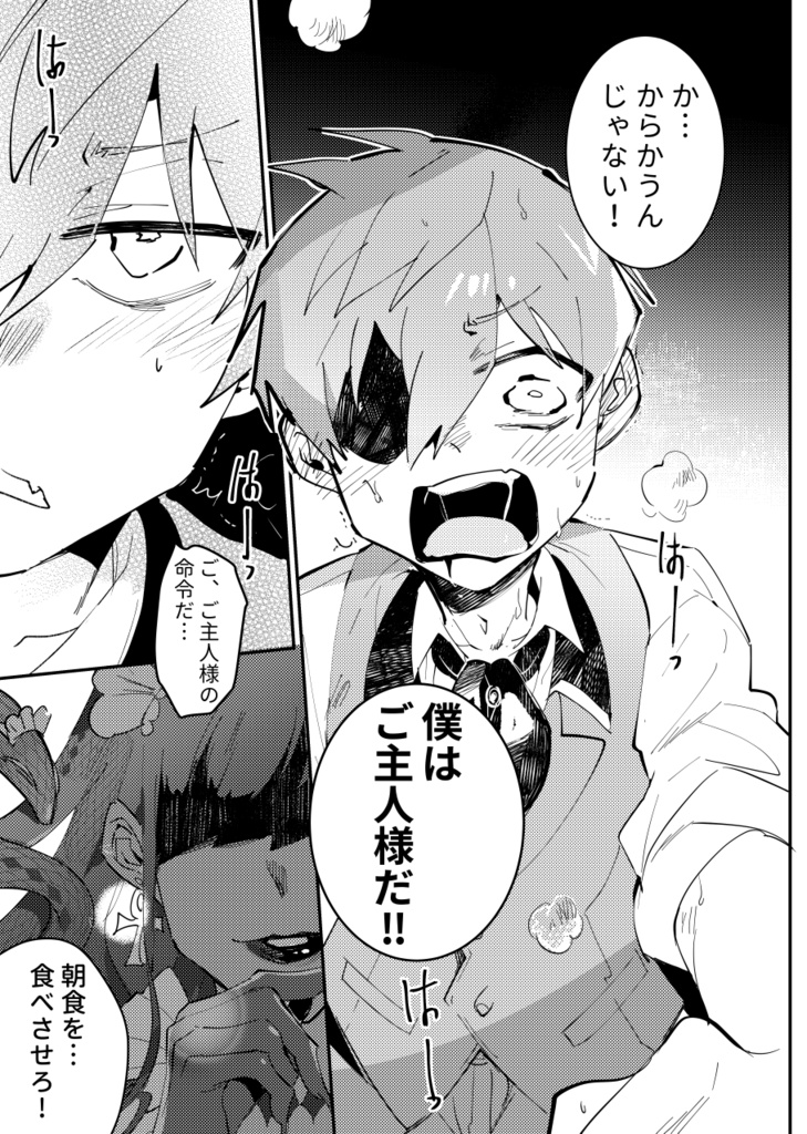 魔女の胃ーメイドになっちゃった!ー戦場から拾った少年と魔女の噺