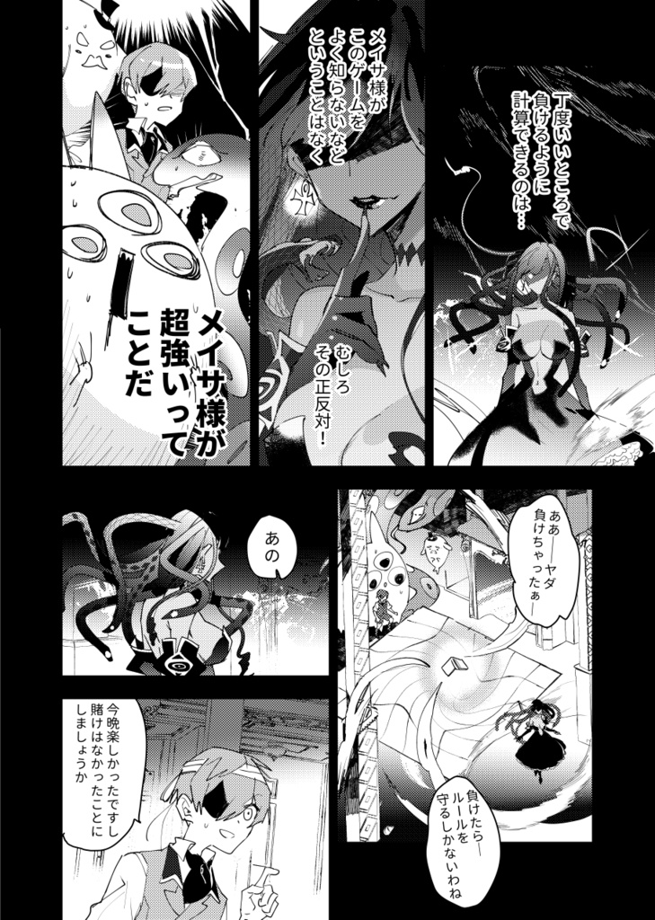 魔女の胃ーメイドになっちゃった!ー戦場から拾った少年と魔女の噺