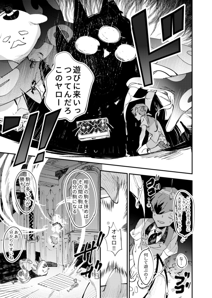 魔女の胃ーメイドになっちゃった!ー戦場から拾った少年と魔女の噺