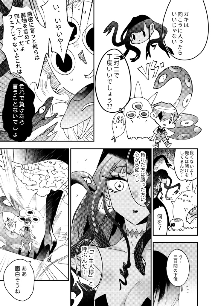 魔女の胃ーメイドになっちゃった!ー戦場から拾った少年と魔女の噺