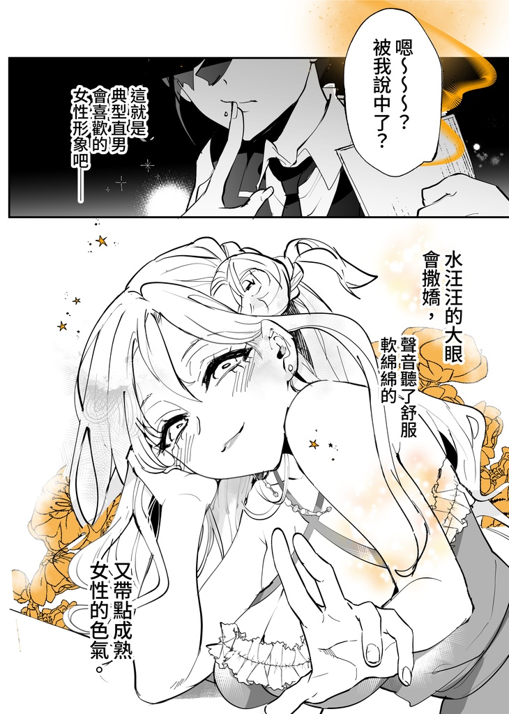 我喜歡上弟弟的前女友-1