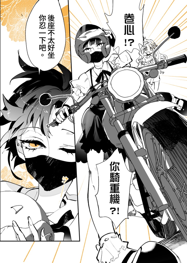 我喜歡上弟弟的前女友-1