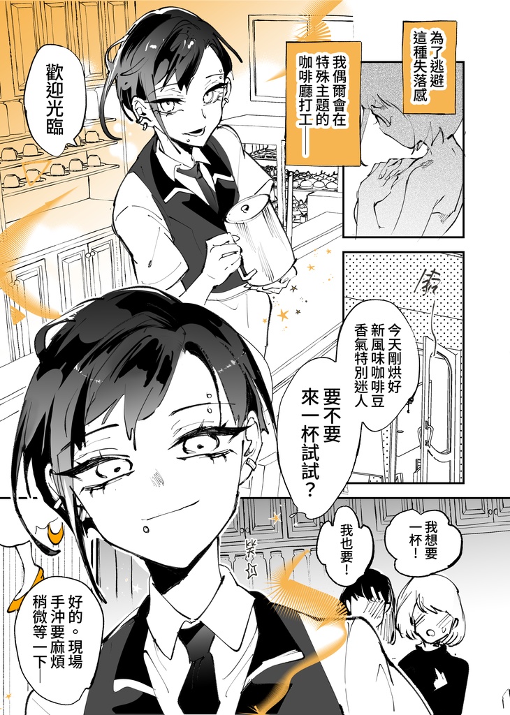 我喜歡上弟弟的前女友-1