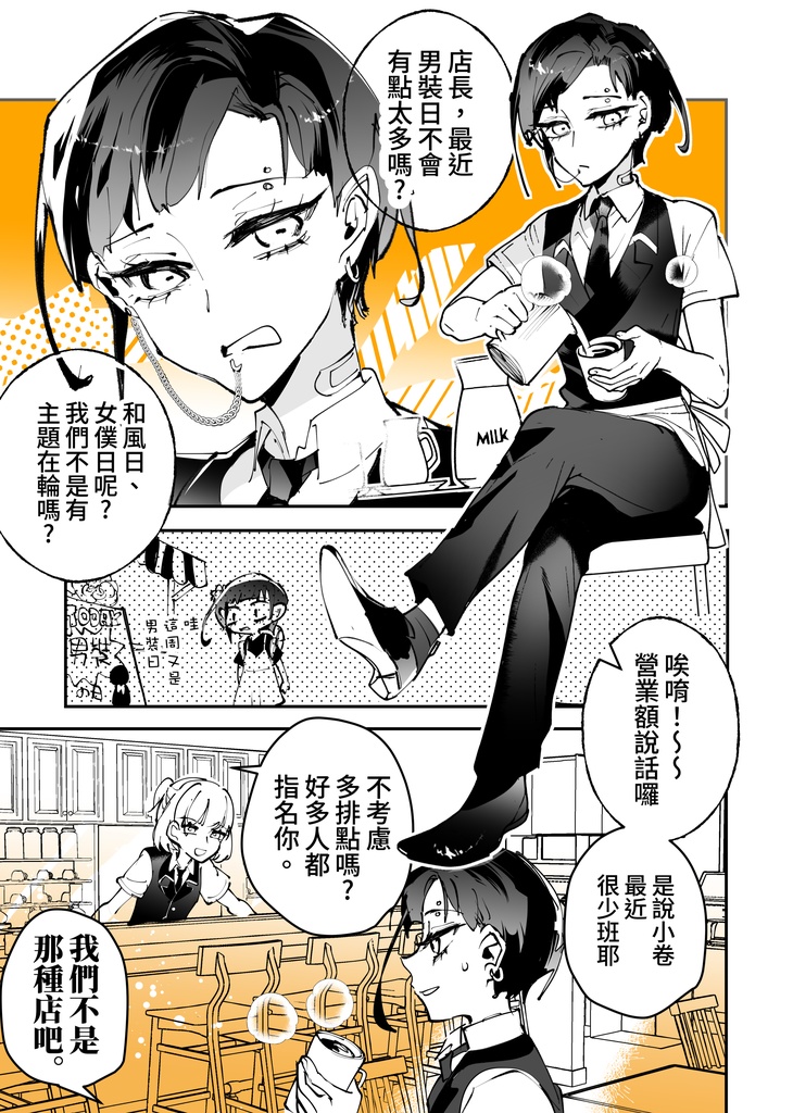 我喜歡上弟弟的前女友-1