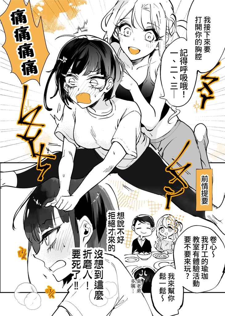 我喜歡上弟弟的前女友-1