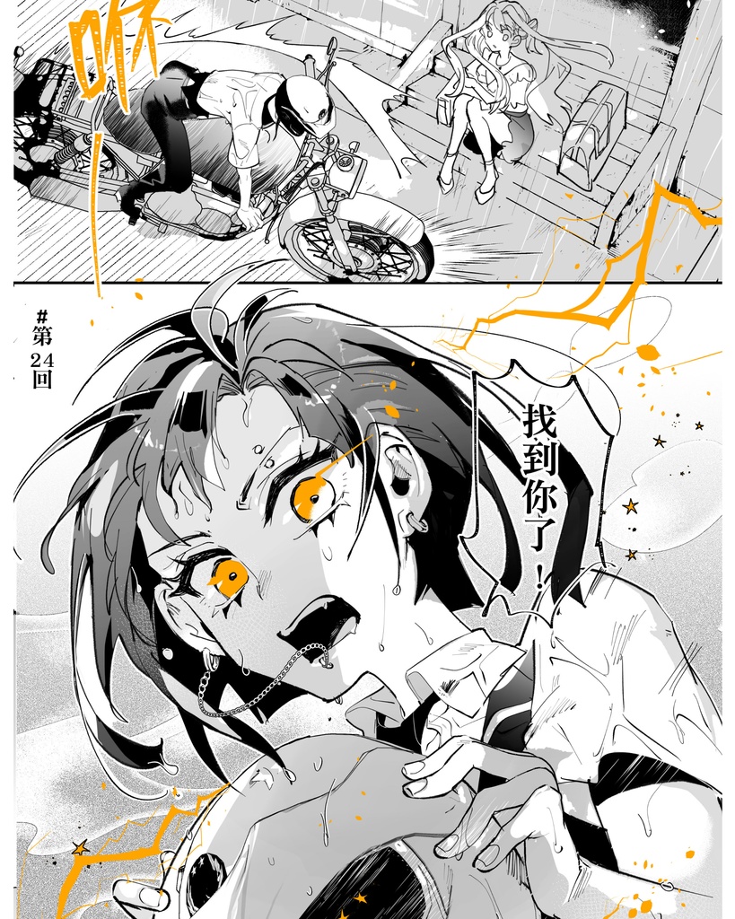 我喜歡上弟弟的前女友-2-