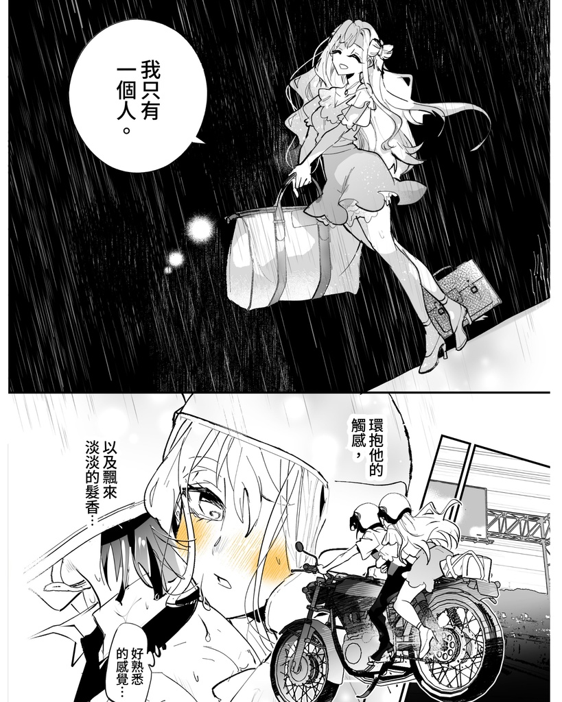 我喜歡上弟弟的前女友-2-