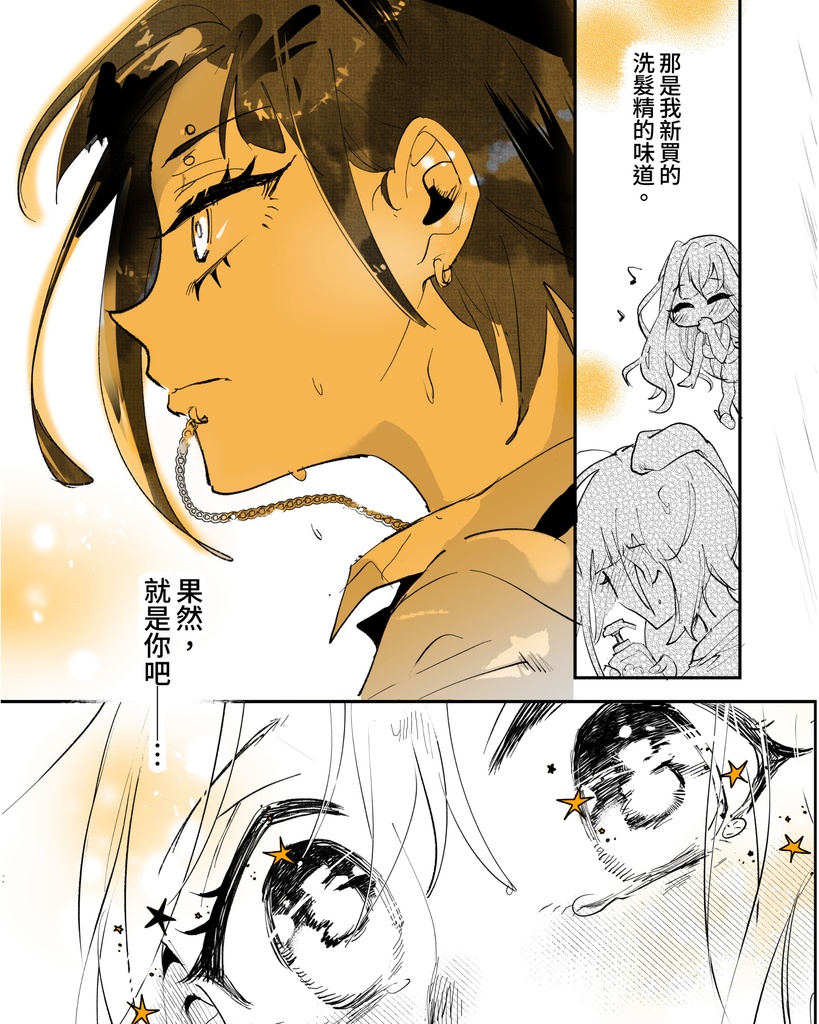 我喜歡上弟弟的前女友-2-