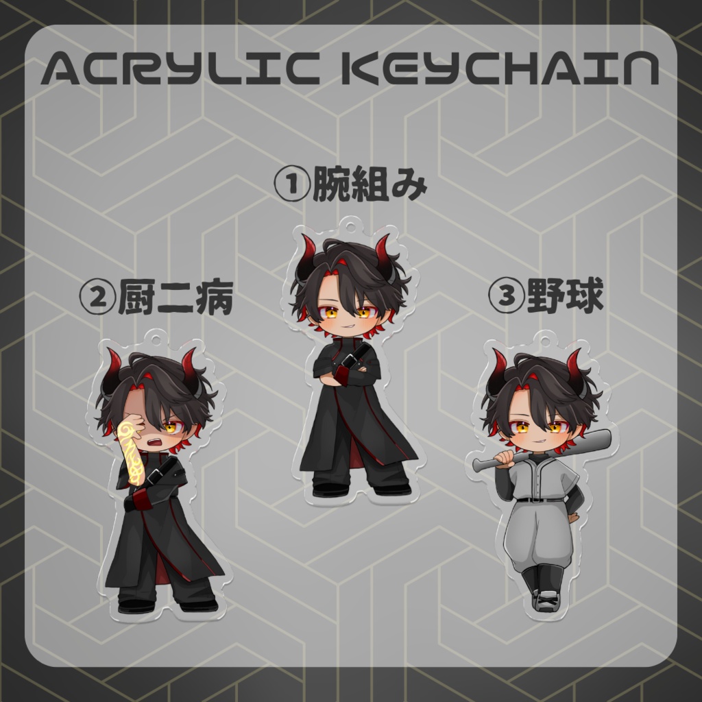 【第一弾】ゼツ アクリルキーホルダーA