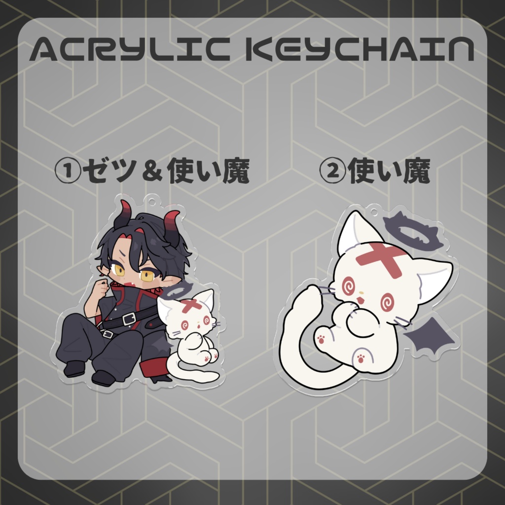 【第一弾】ゼツ アクリルキーホルダーB