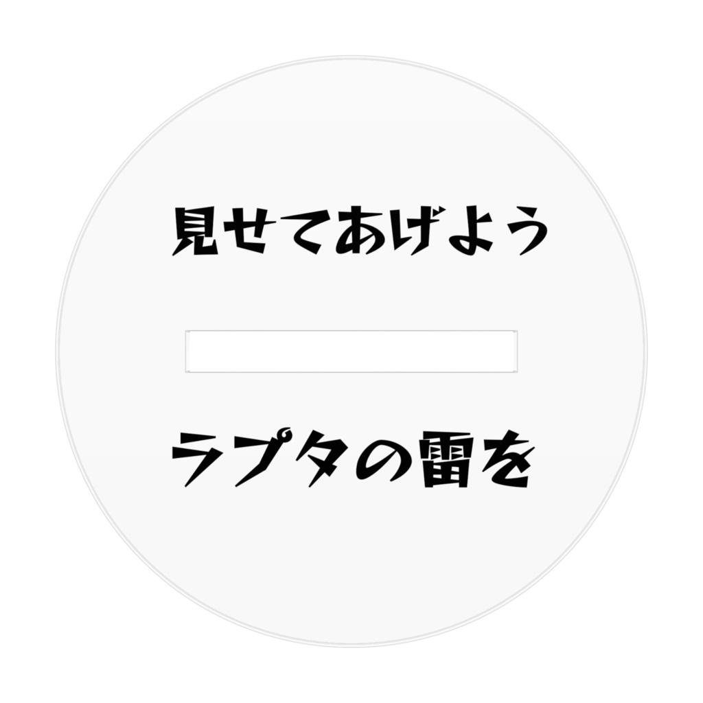 【第一弾】ゼツ アクリルスタンド