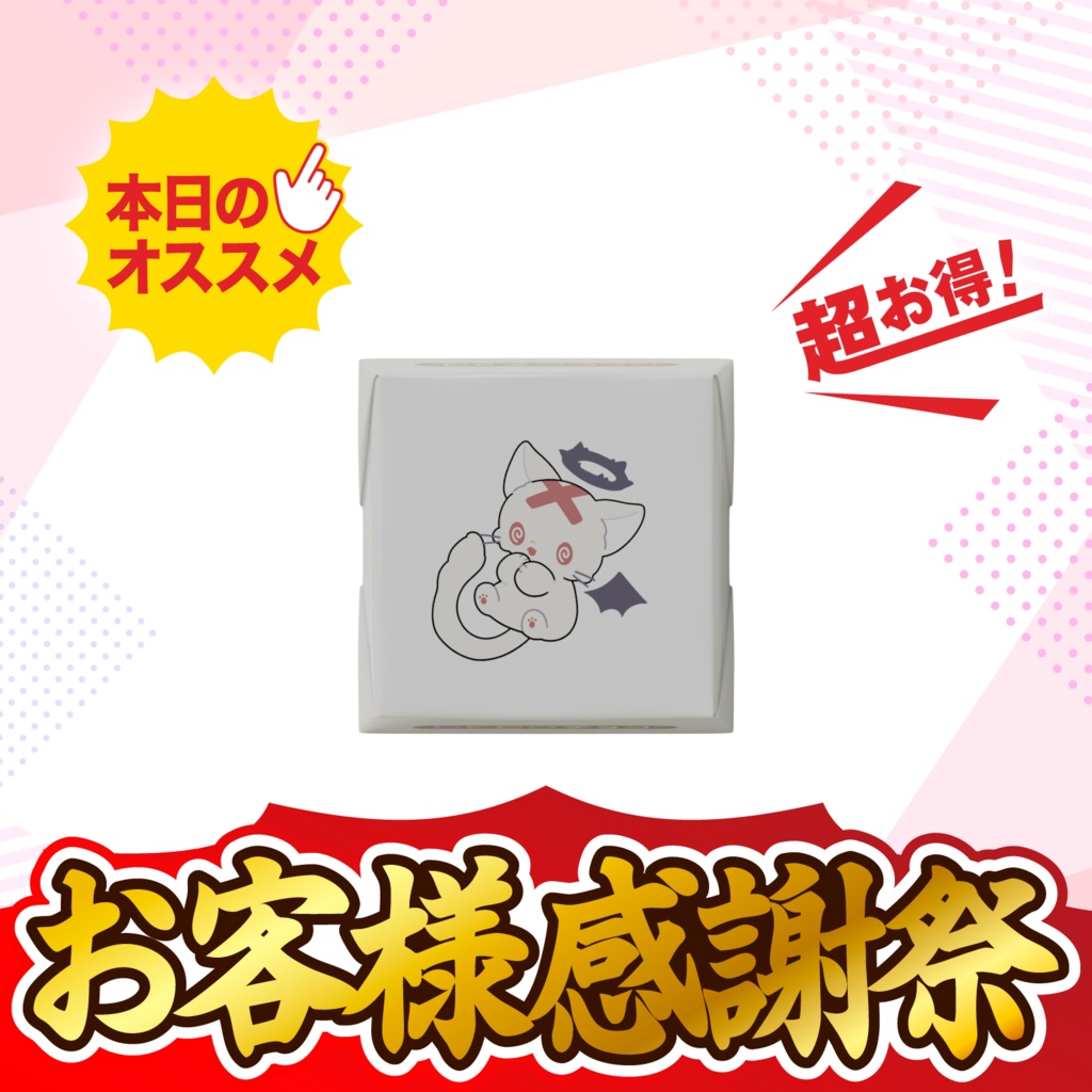 【バレンタイン】ゼツ DECOチョコ