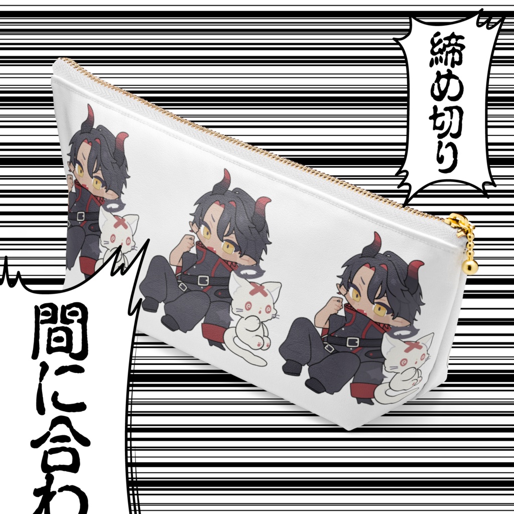 【第一弾】ゼツ ポーチ