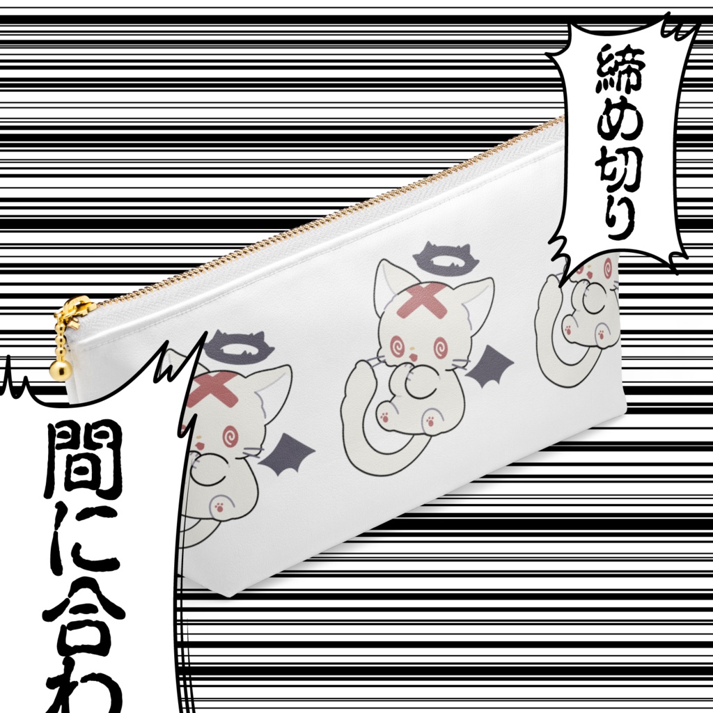 【第一弾】ゼツ ポーチ