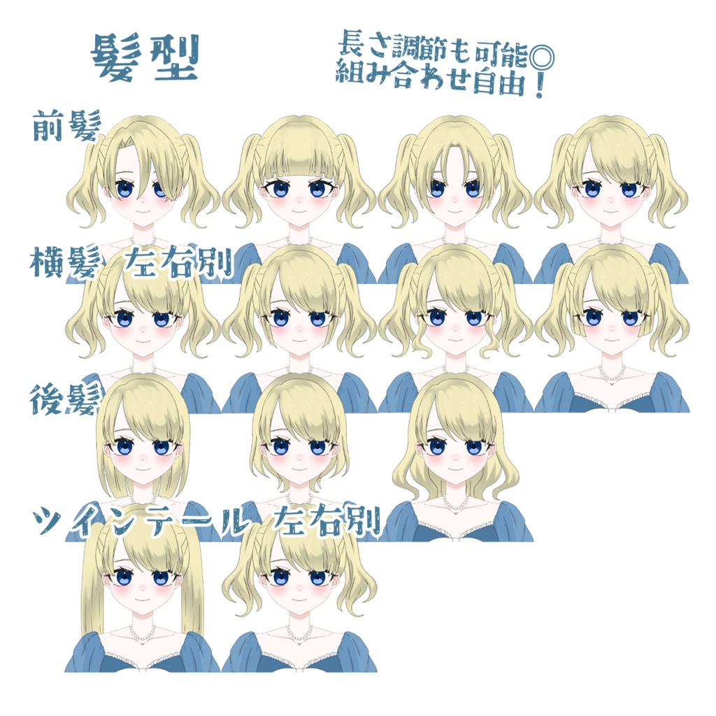 【汎用モデル】カスタムちゃん【テクスチャ入れ替え不要】