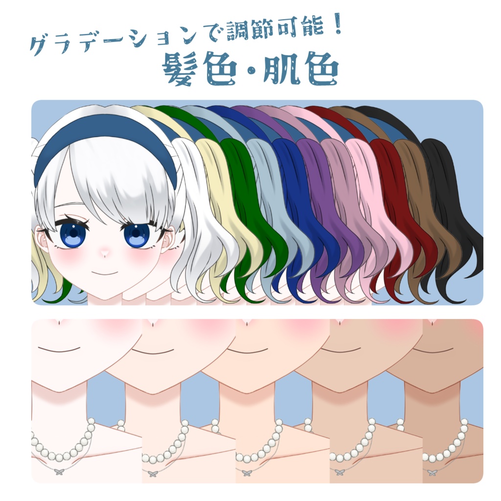 【汎用モデル】カスタムちゃん【テクスチャ入れ替え不要】