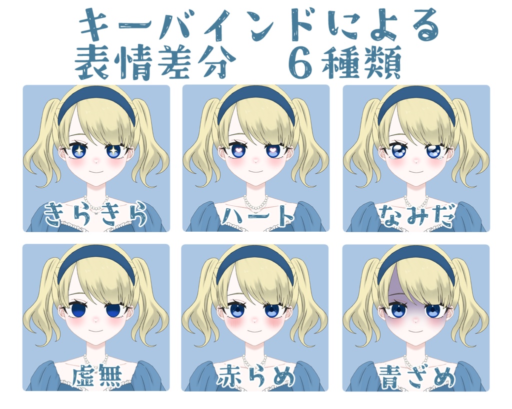 【汎用モデル】カスタムちゃん【テクスチャ入れ替え不要】