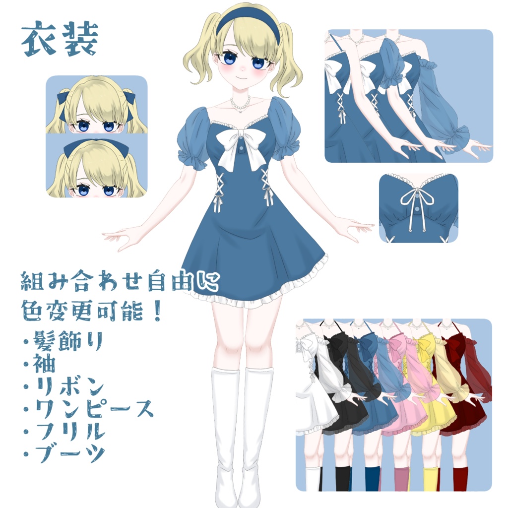 【汎用モデル】カスタムちゃん【テクスチャ入れ替え不要】