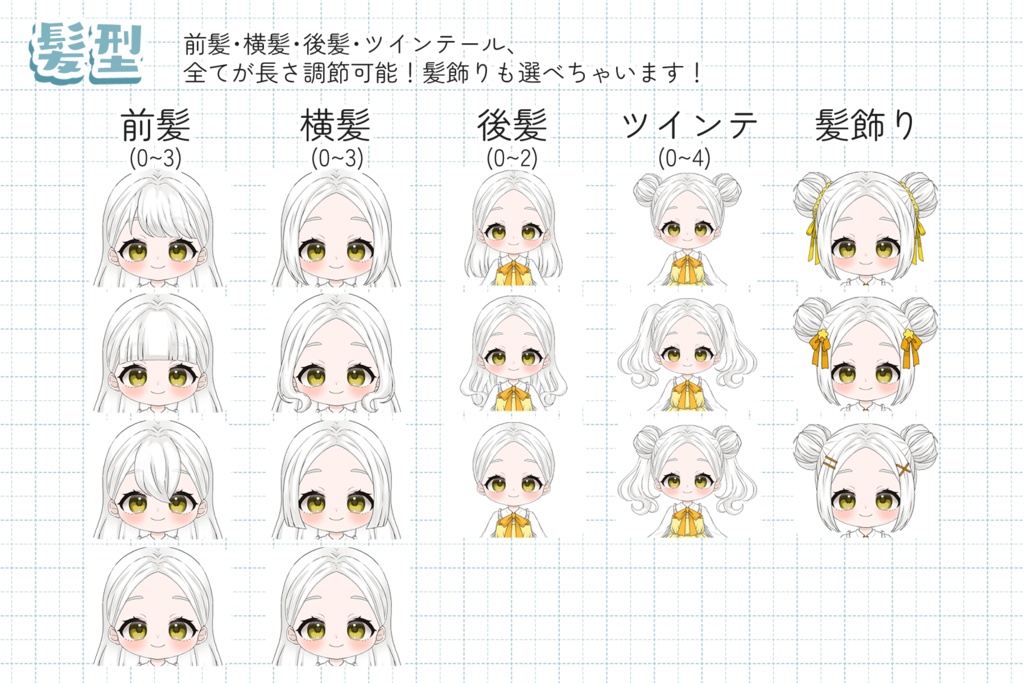 【汎用モデル】お花が好きな女の子【テクスチャ入れ替え不要】