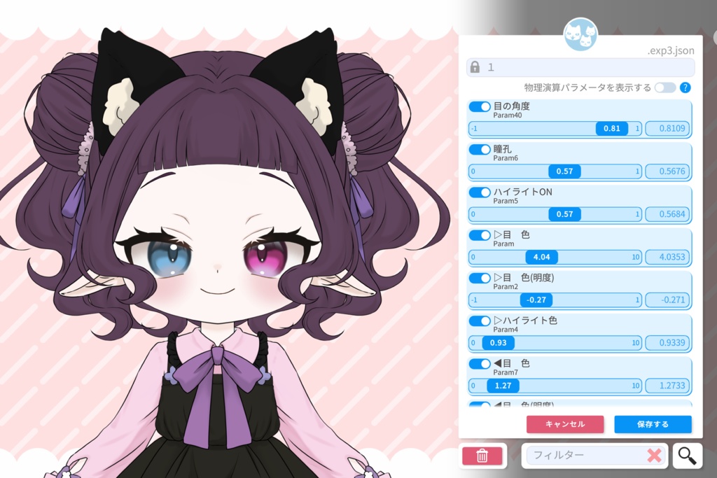 【汎用モデル】お花が好きな女の子【テクスチャ入れ替え不要】