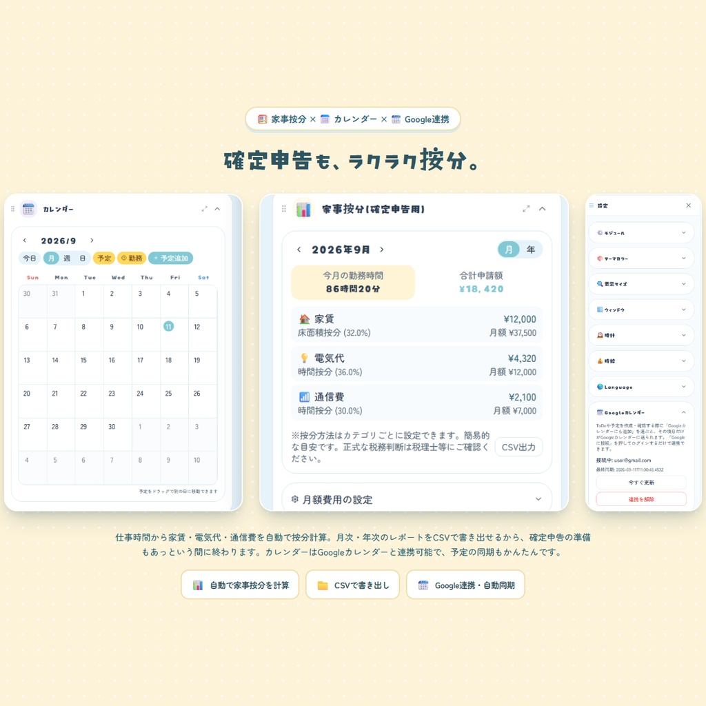 ⏰kintaisan|デスクトップウィジェット【かんたん勤怠登録】