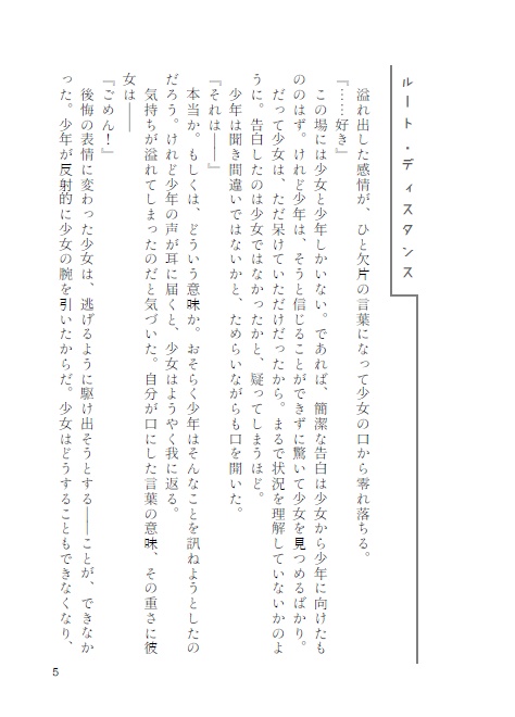 「サヨナラの引力」シリーズ 2冊セット