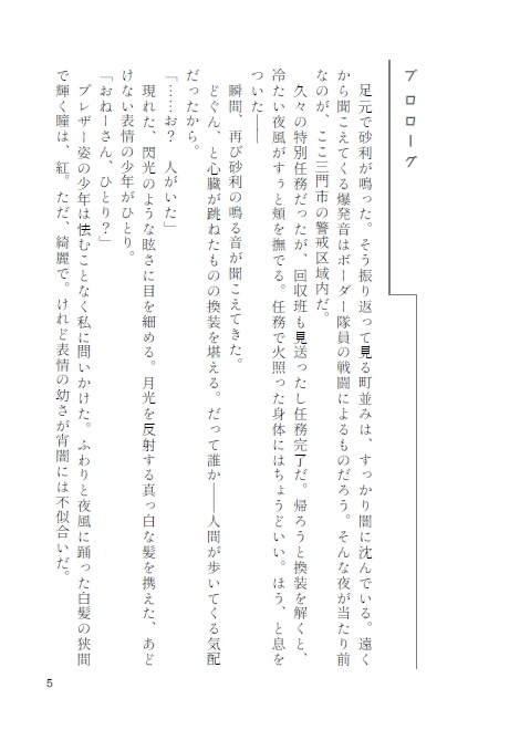 「サヨナラの引力」シリーズ 2冊セット