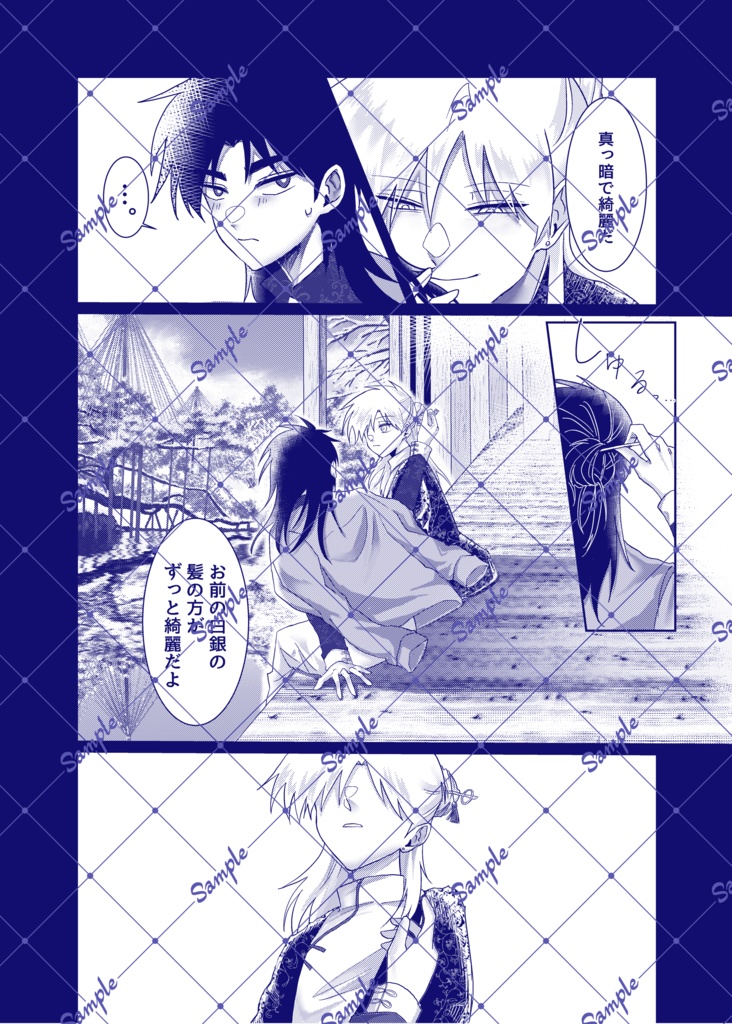 クリスタル・ラブ&コマステッカーセット