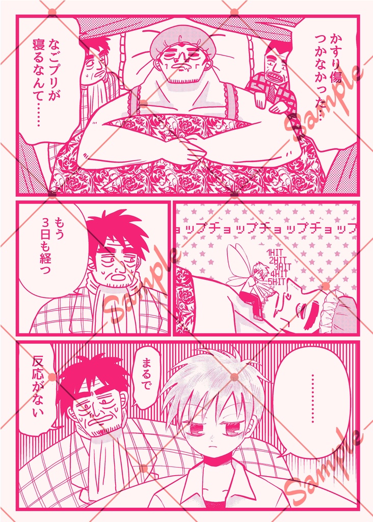 クリスタル・ラブ&コマステッカーセット