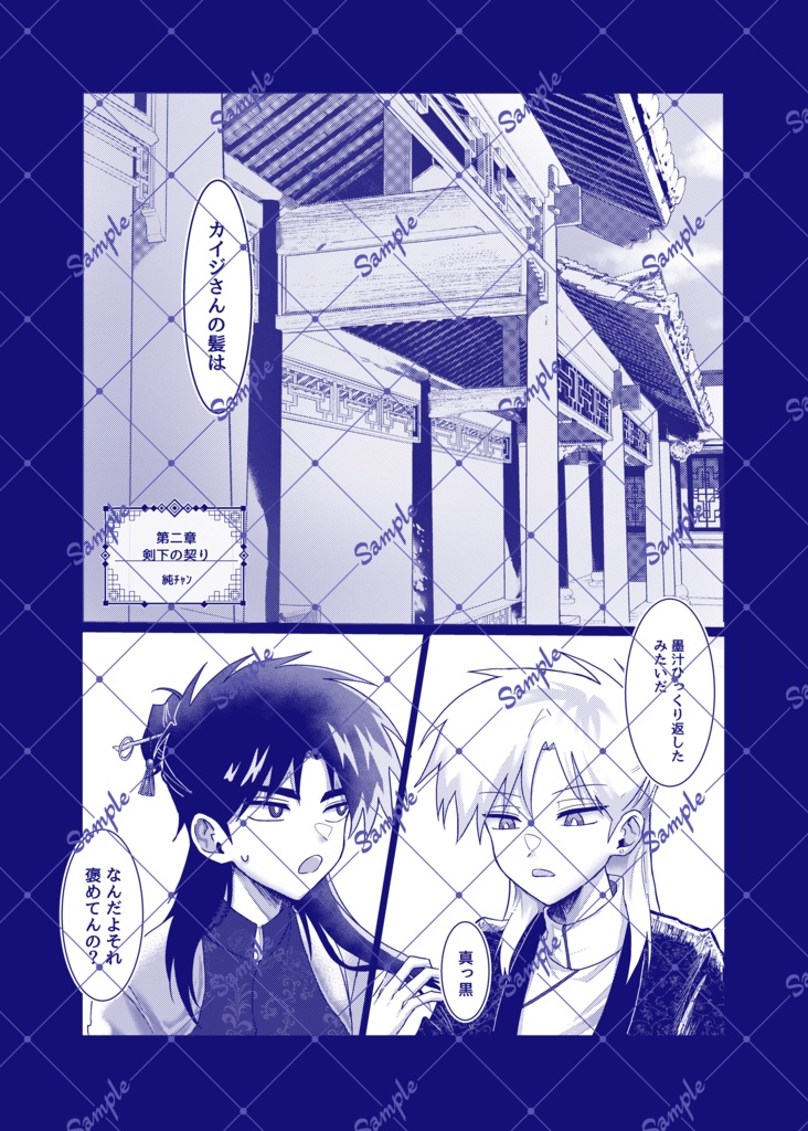 クリスタル・ラブ&コマステッカーセット