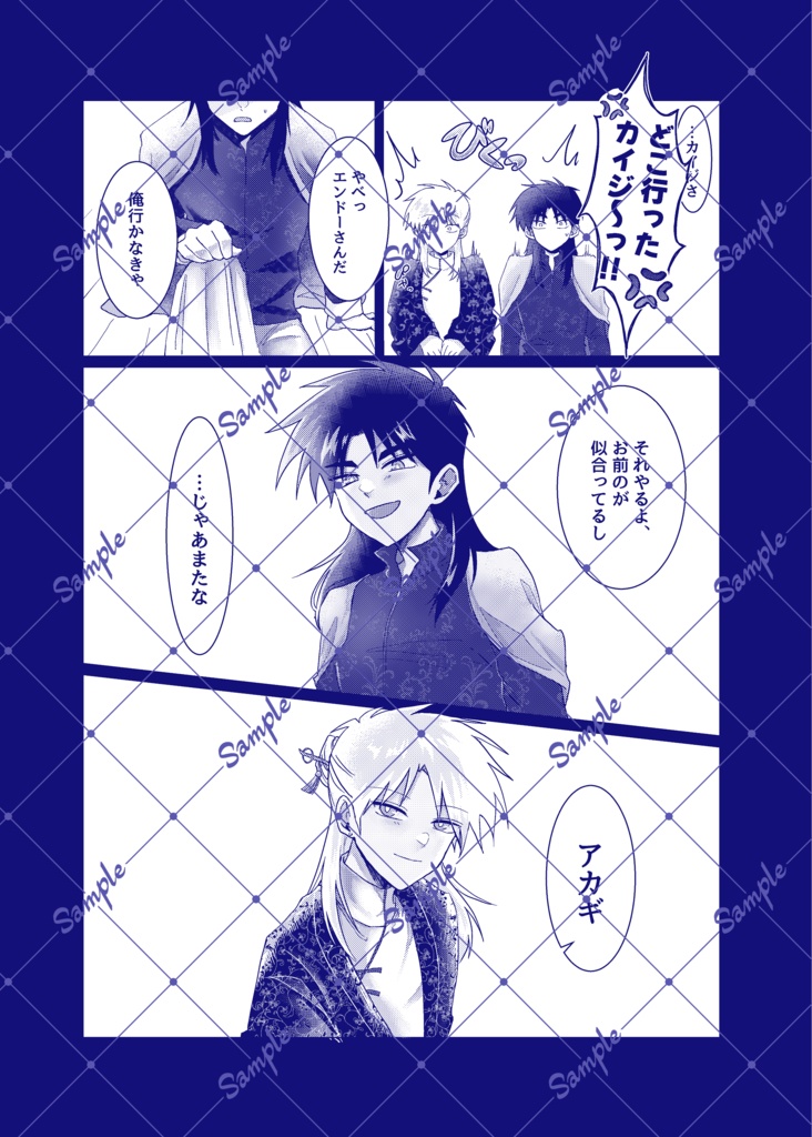 クリスタル・ラブ&コマステッカーセット