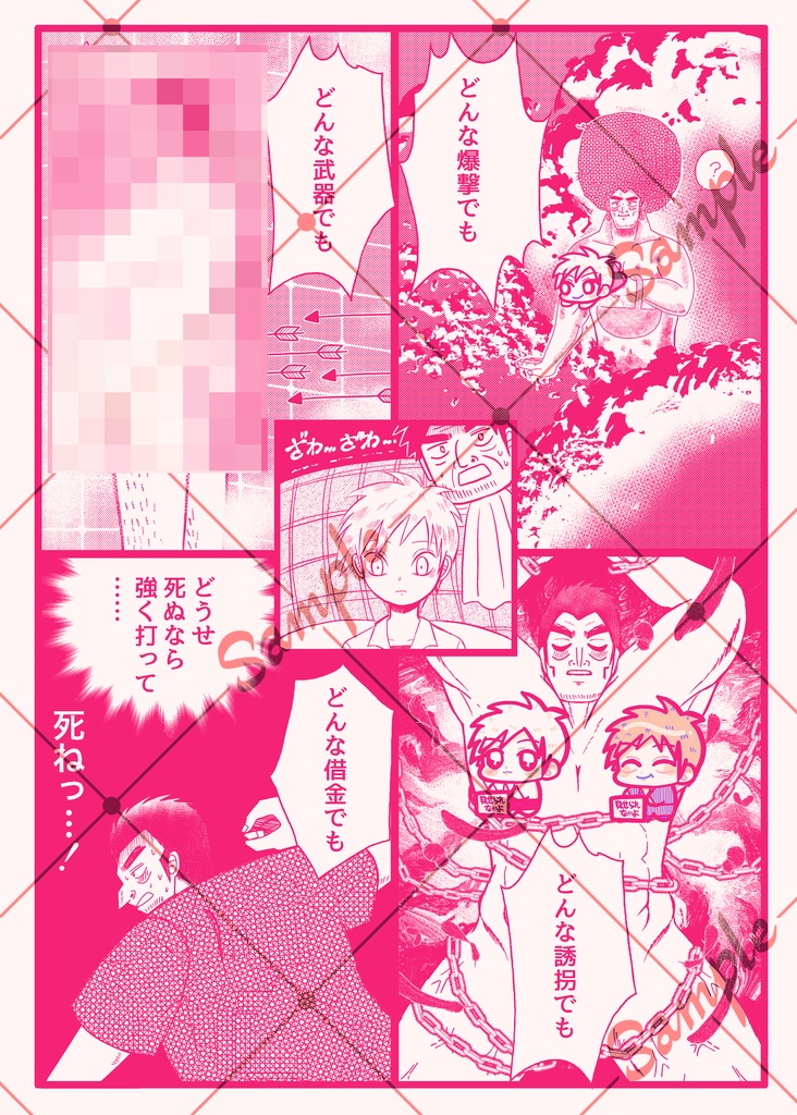 クリスタル・ラブ&コマステッカーセット