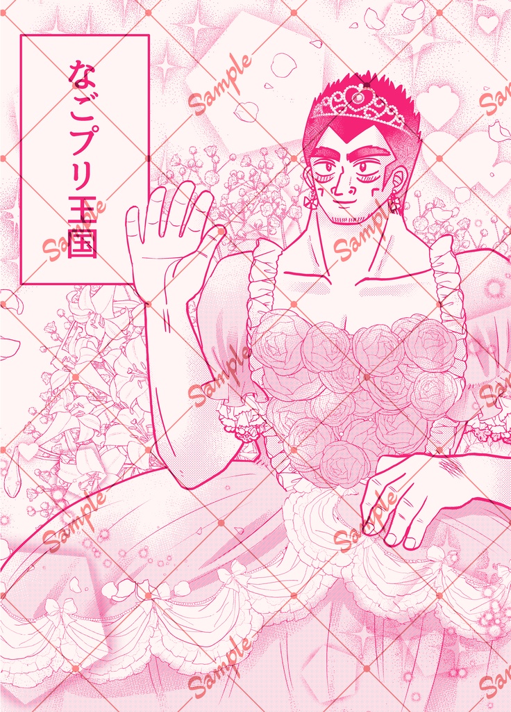 クリスタル・ラブ&コマステッカーセット